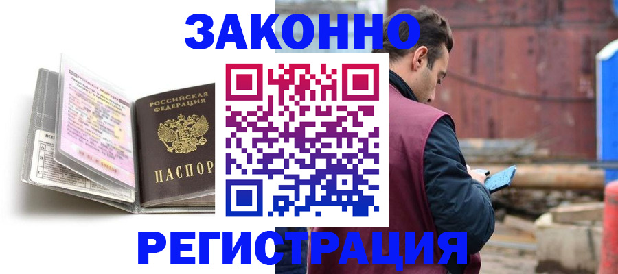 прописка регистрация в Пионерском